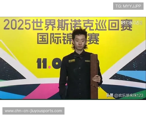 2025世界斯诺克巡回赛国际锦标赛闭幕：吴宜泽获冠军，国际斯诺克2020
