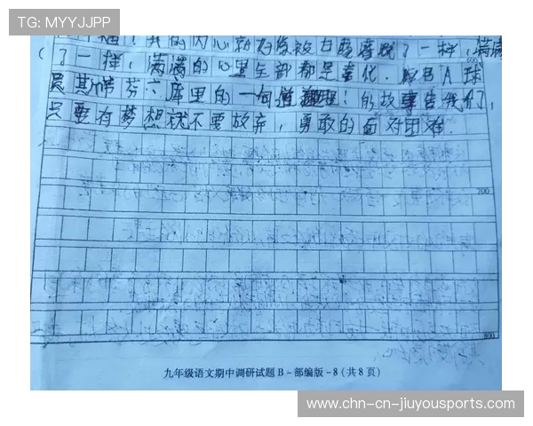 篮球梦让青春更具意义与热度，以篮球为梦想的作文800