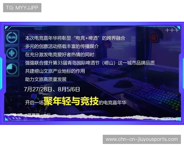 电竞行业跨界营销案例分析与启示